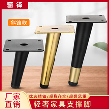 电视柜脚轻奢金属沙发脚腿茶几腿家具支撑腿浴室柜脚床头柜支撑脚