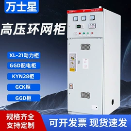 配电柜;箱式变电站;高压开关柜