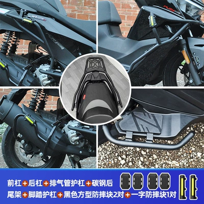Suitable for Wuji Sr250Gt, Motorcycle bumper - free-tool-box-front-bumper-rear-bumper-exhaust-pipe-guard-carbon-steel-rear-tail-rack-foot-guard-2-pairs-of-black-square-anti-fall-blocks-1-pair-of-one-word-anti-fall-blocks