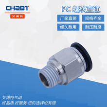 ��ӽ��^�~�懾�Ʒ��ɫ���ٽ��^PC8-02 �ݼyֱͨ�����^���