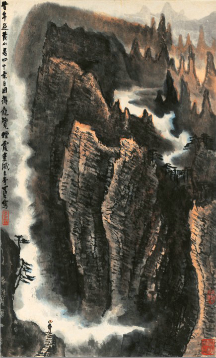 《游黄山》 李可染  画家  名人字画  40*67cm 包邮