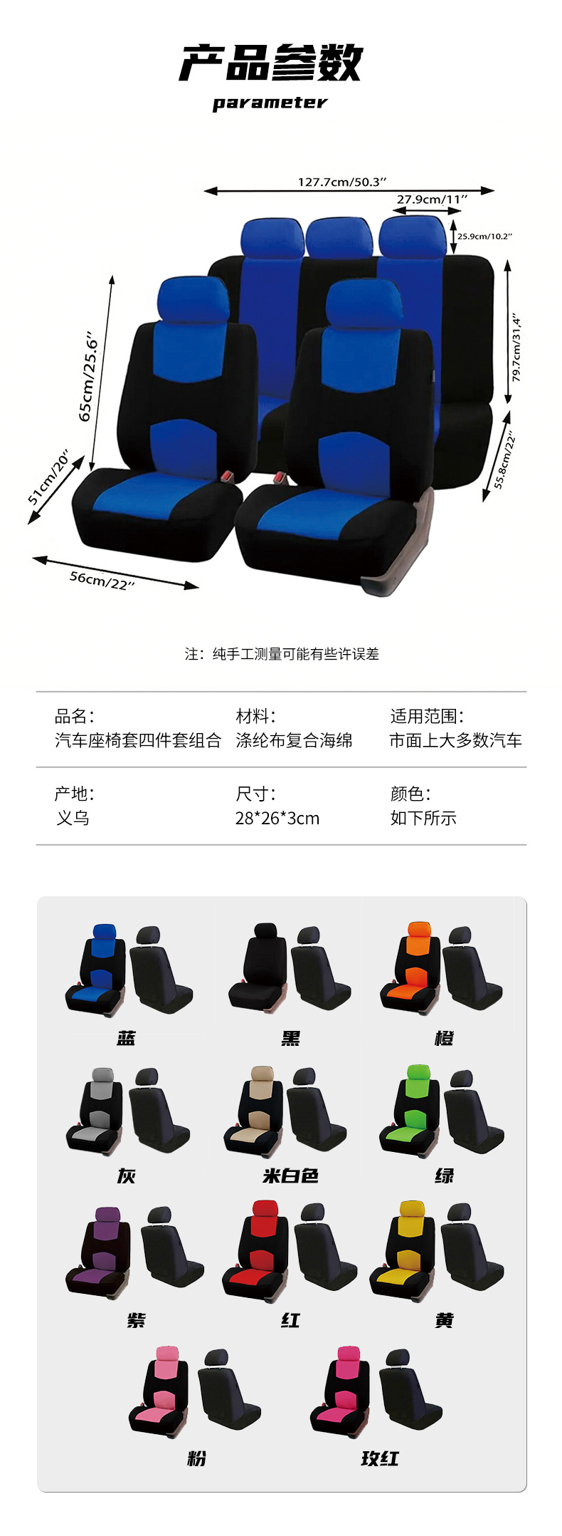 Amazon Universal Tablet-Style Car Seat Cover Cross-Border Temu Mexico Export Car Seat Cushion Set Wholesale