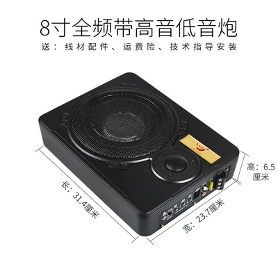 car audio modification 12v24v: Car speaker/subwoofer - single-speaker-universal-8inch-full-range-high-frequency-subwoofer-12v