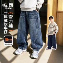 左西童装男童牛仔裤秋装儿童加绒裤子2025新款大童春秋洋气弯刀裤