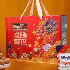 American Prickly Pear National Trend Series Nut Gift Box for Gift, Dry Fruit Gift Pack, Gift Box, Nut Snacks, Spring Festival Gift