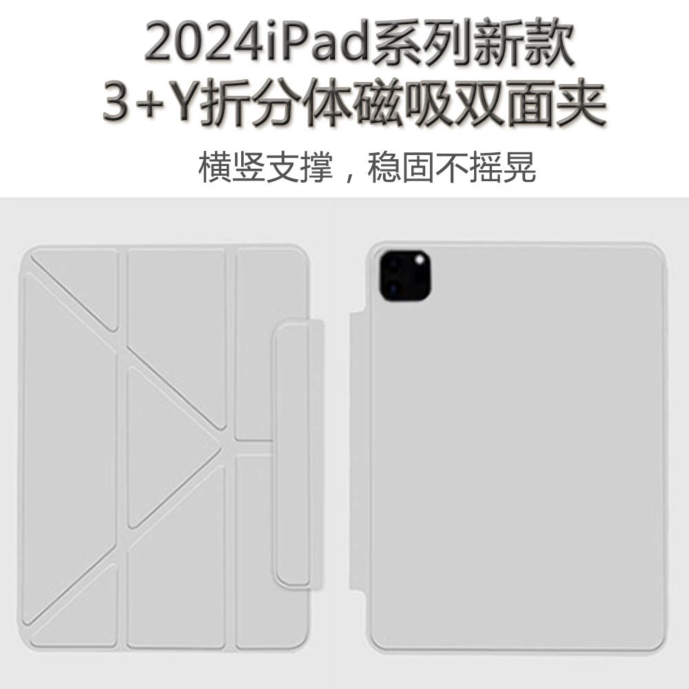 Подходит для iPad 2024 новая Air 6 магнитная двусторонняя зажим 12.9 дюймов тип поддержка 13 защитный чехол air4/5/6 корпус