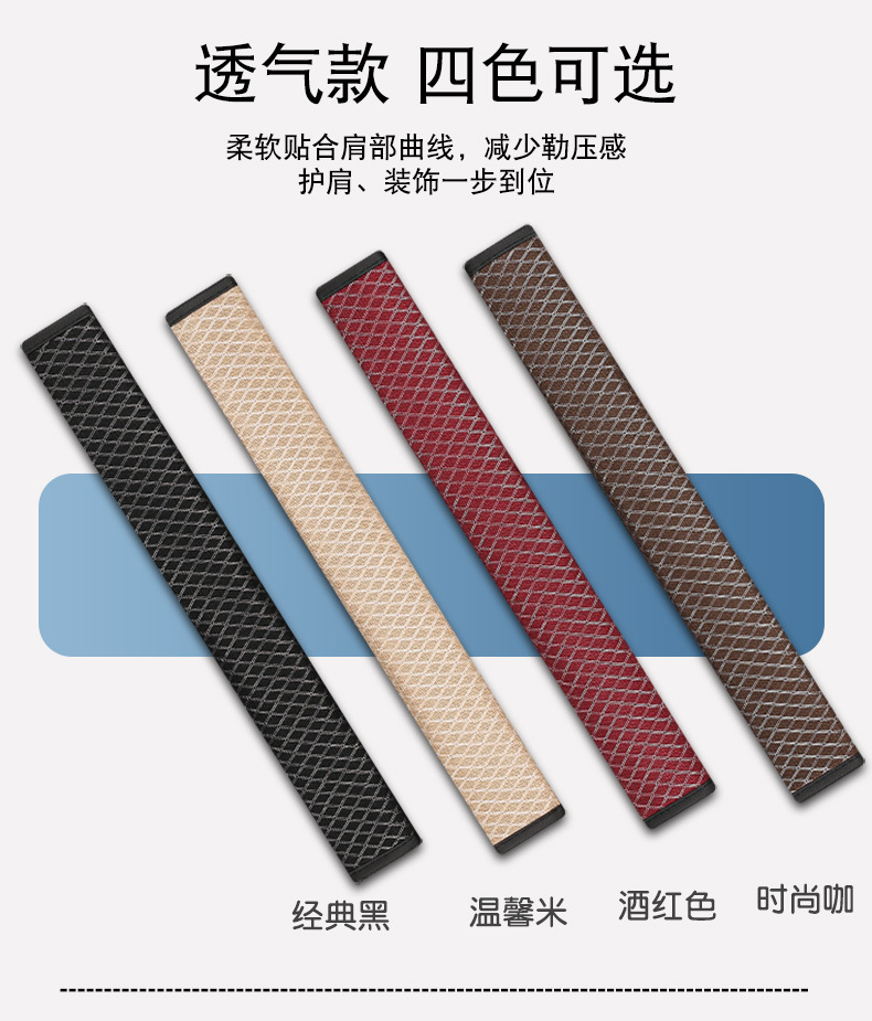 Car seat belt shoulder protective cover houndstooth seat belt protective cover comfortable anti-tightening car shoulder protective cover decoration wholesale