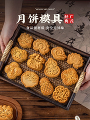 国风月饼模具2025新款磨手压式家按莲花祥云葫芦广式中75克50g63