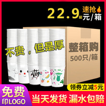 纸杯整箱批一次性杯子1000只加厚加硬水杯纸杯子商用印logo