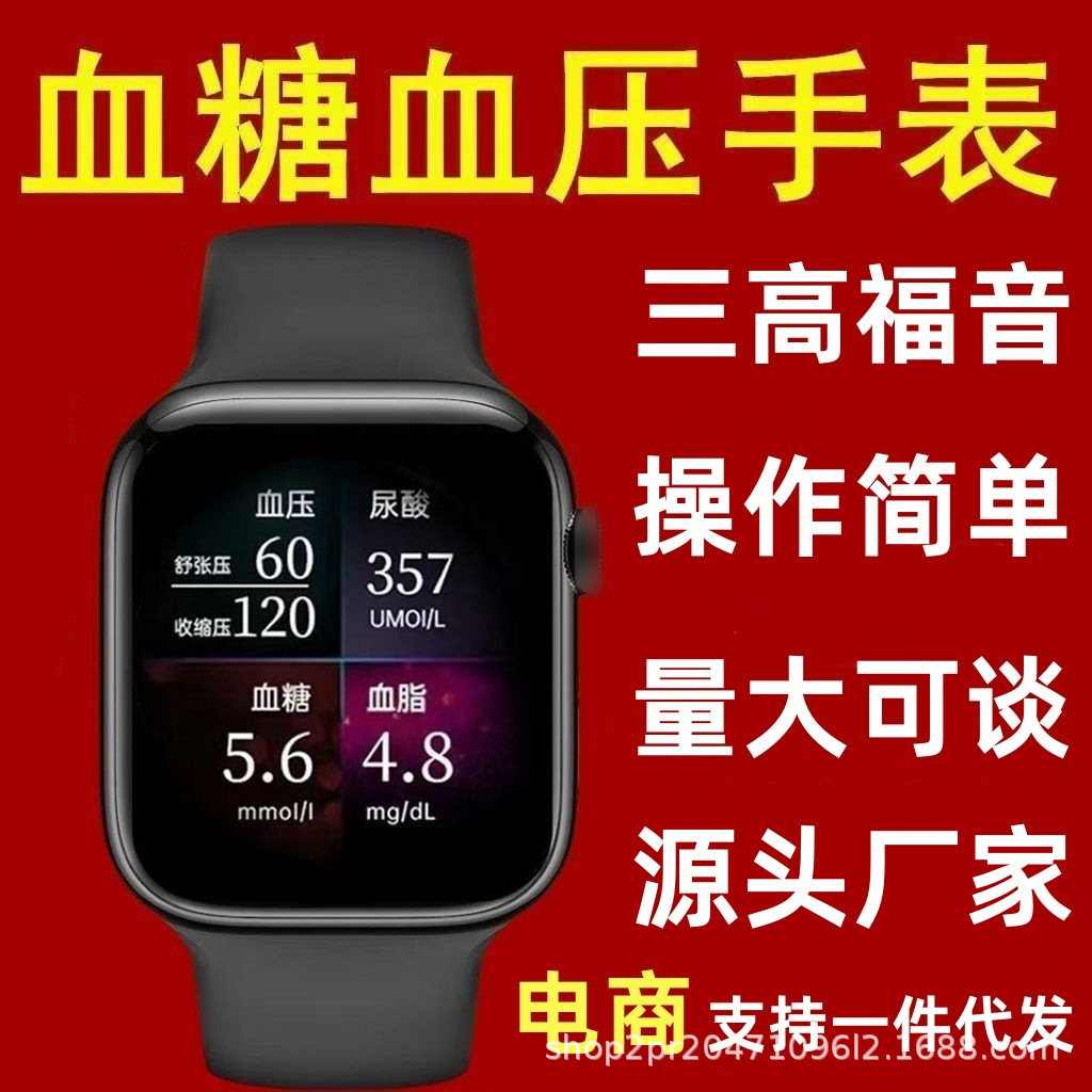 Huaqiangbei New Non-Invasive Needle-Free Blood Glucose and Blood Pressure Smart Watch with Uric Acid, Heart Rate, and Sleep Monitoring - Dropshipping Available