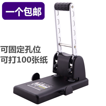 得力重型打孔机0130 办公文具 装订打孔器 打100张80g纸 只有黑色