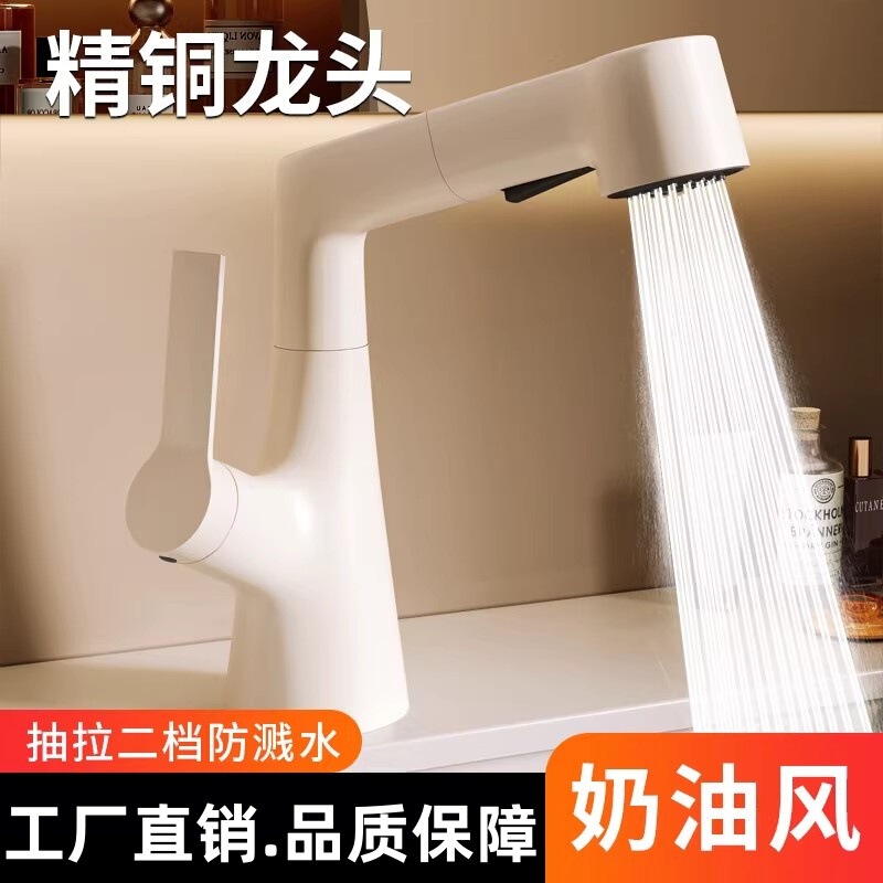 Solid Brass Washbasin Faucet, Hot and Cold Water Two-In-One Basin Faucet, Household Bathroom Sink Pull-Out Type