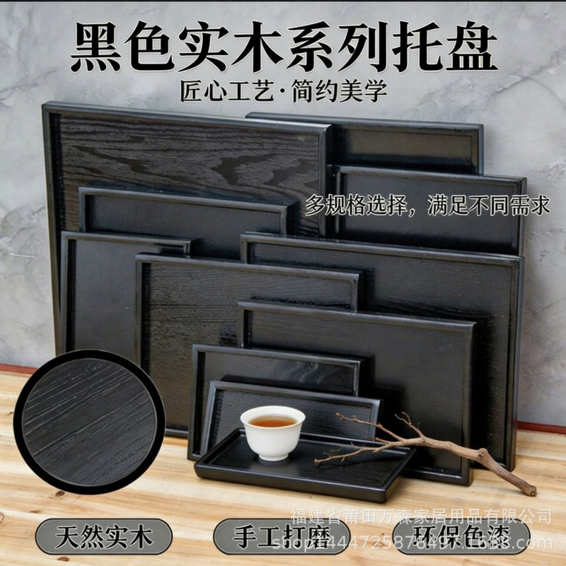 Autumn new wooden simple fruit plate black dining tray Japanese and Korean fashion beautiful personality creative plate Autumn new wooden simple fruit plate black dining tray Japanese and Korean fashion beautiful personality creative plate
