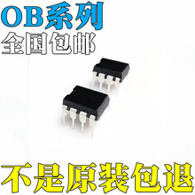 OB2269AP  全新原装 OB2212AP OB2216AP OB2262AP 芯片 IC