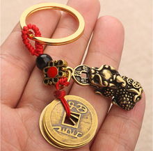 五帝钱汽车钥匙扣貔貅挂件 直播热卖一件代发小饰品