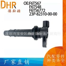 F6T56772 23P-82310-00-00适用雅马哈摩托车点火线圈F6T548