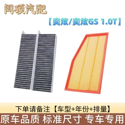 Adapted to Dongfeng Fengshen Yixuan Air conditioning filter