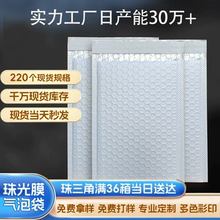 防水共挤膜哑光膜泡泡袋服装快递袋减震信封珠光膜气泡袋自封口