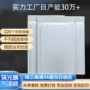 自封口减震防水信封气泡袋