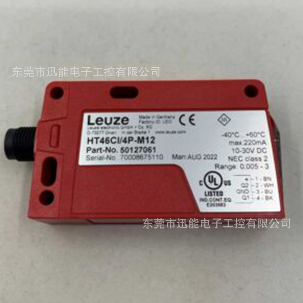 劳易测LEUZE光电传感器HT46CI/4P议价50127062