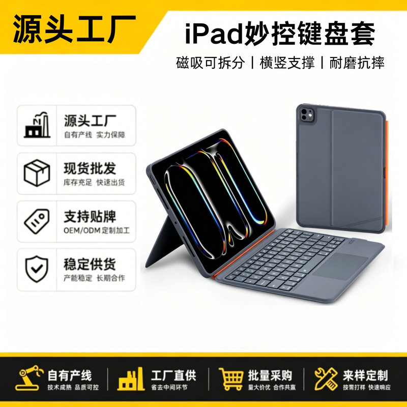 The New Detachable Magnetic Magic Keyboard Is Suitable for Apple iPad Tablet Bluetooth Keyboard Air/Pro1113