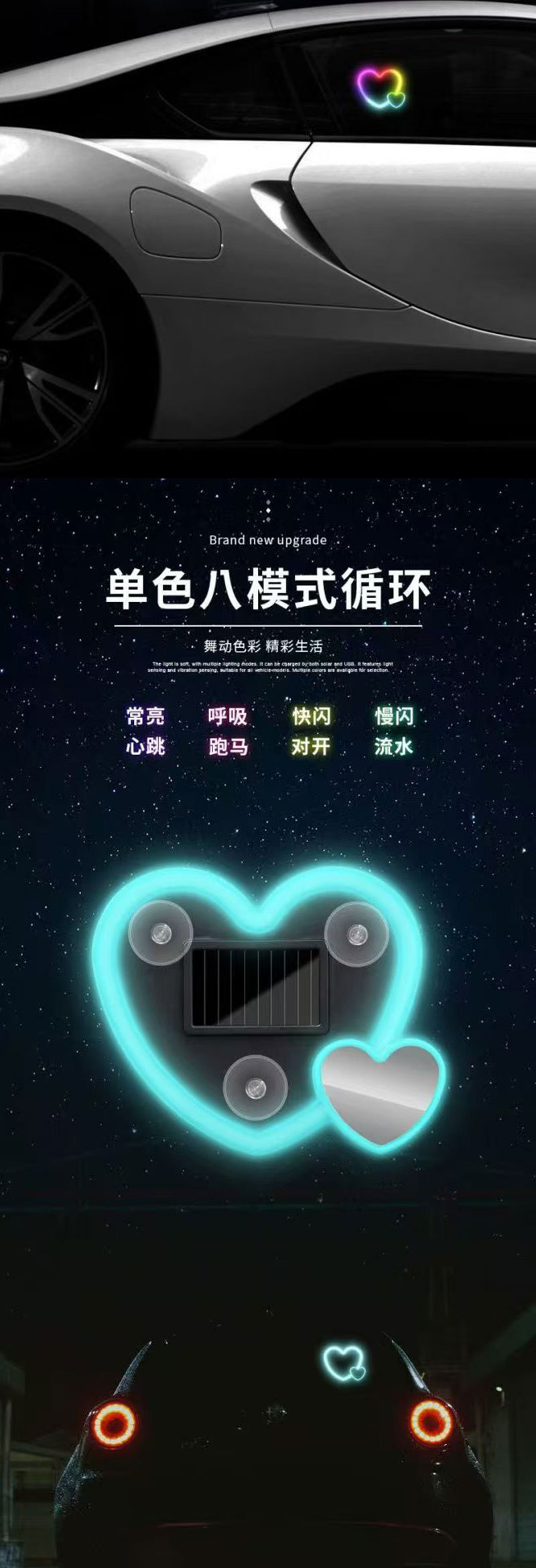 Cross-Border Popular Car USB Solar-Powered Wireless Led Heart-Shaped Light Triangular Window Wireless Neon Light Decorative Light