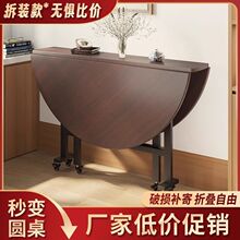 折叠桌家用吃饭圆桌新款转盘餐桌小户型可折叠可移动简易折叠餐桌