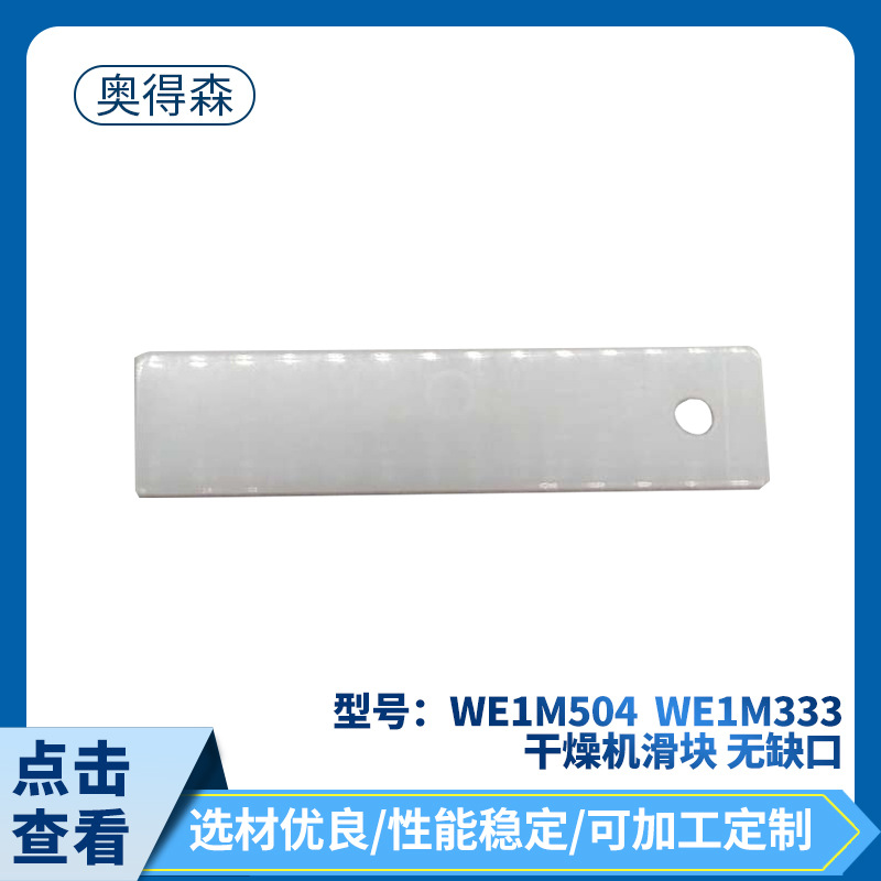 WE1M504 WE1M333 건조기 슬라이더 갭 제조 업체 공급 가전 제품 액세서리 도매