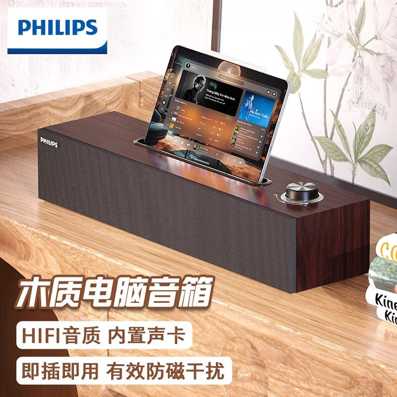 フィリップス木製コンピュータオーディオ携帯電話 Bluetooth スピーカーデスクトップラップトップマルチメディアホーム SPA3808|undefined
