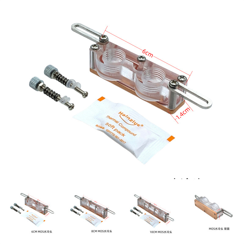 6/8/10CM MOS水冷头 主板供电 电源供电 显卡芯片供电模块 散热器
