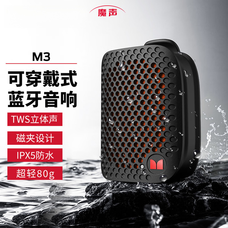 Monster M3 Monster Bluetooth Speaker Outdoor Portable Heavy Bass Long Battery Life Mini Monster S58 Bluetooth Speaker Monster M3 Monster Bluetooth Speaker Outdoor Portable Heavy Bass Long Battery Life Mini Monster S58 Bluetooth Speaker