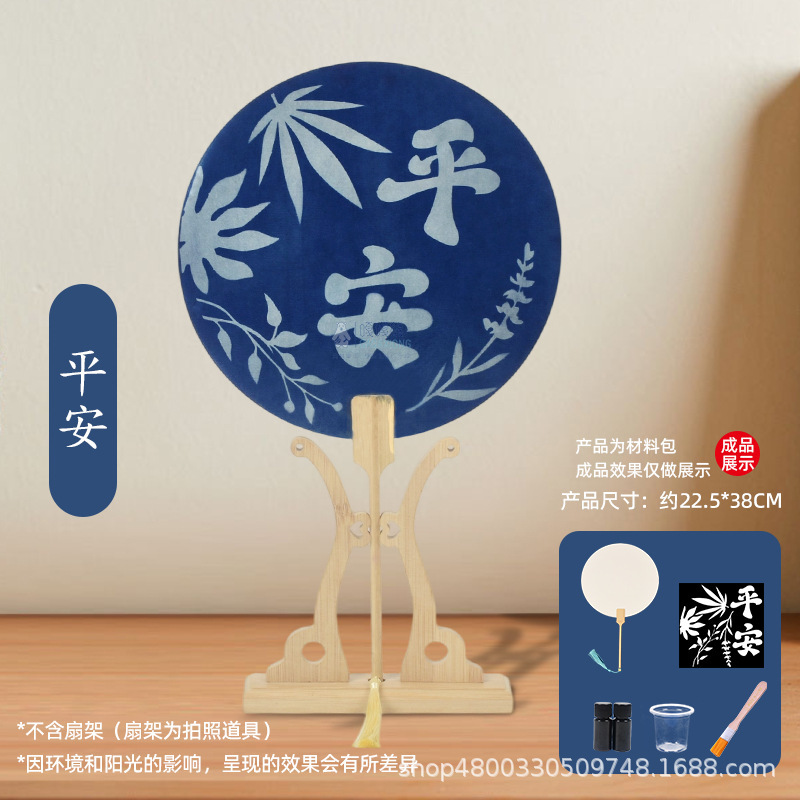 古风传统手工蓝晒diy材料包拓印团扇空白扇子印染蓝晒手工艺术扇|undefined