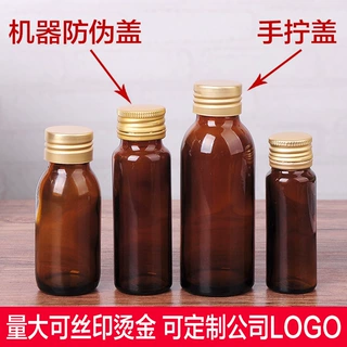 定制棕色避光口服液玻璃瓶酵素瓶糖浆瓶药片分装瓶铝盖药剂瓶