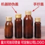 定制棕色药片口服液药剂瓶