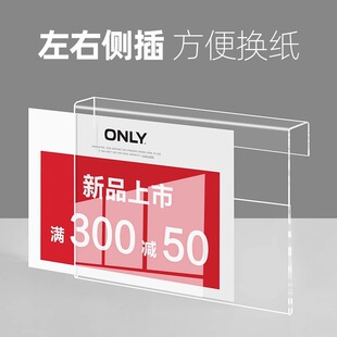 Wholesale Cross-Border Acrylic Label Clothing Store Shelf Price Display Card Promotion Card Price Tag Advertising