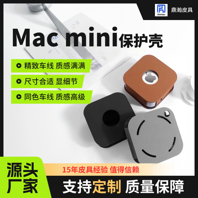 Suitable for 2024 Apple Mac Mini Computer Host Protective Case Leather Case Hard Shell Dustproof Portable Anti-Fall