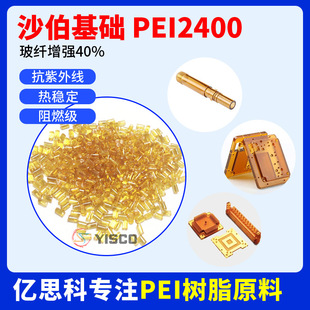 Saber Foundation (formerly GE) PEI 2400 flame retardant grade high flow glass fiber reinforced 40% high temperature resistance