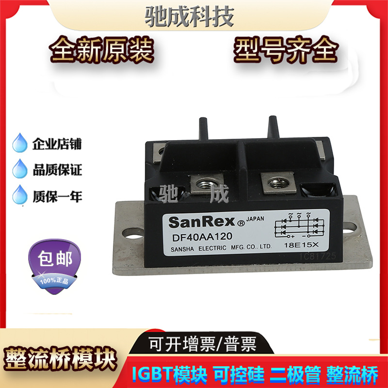 整流桥DF30NA160S DF100BA40  DFA150AA80批发直销欢迎惠顾