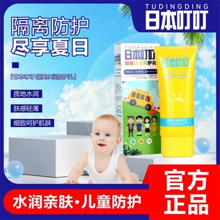 Японское детское мягкое защитное молочко, увлажняющий детский солнцезащитный крем, УФ-защита, 60г