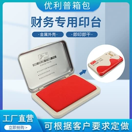 印章用品;名片夹;塑料塑胶标签