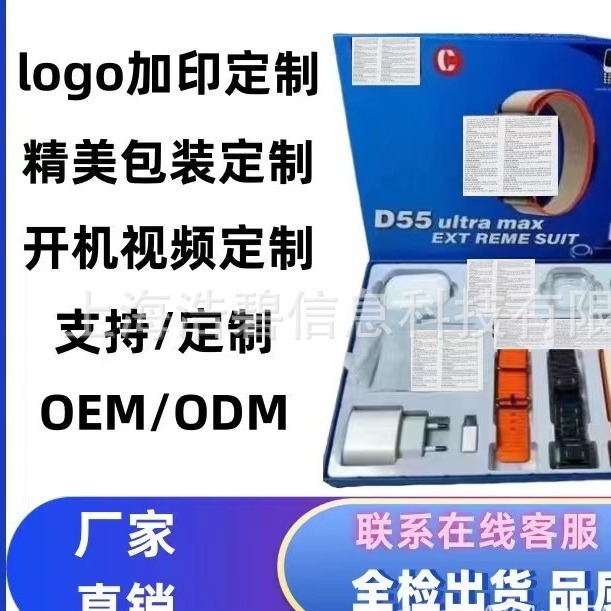 D55ULTRAMAXスマート腕時計セットbluetooth通話心拍数テスト運動手環小携帯電話充電宝|undefined