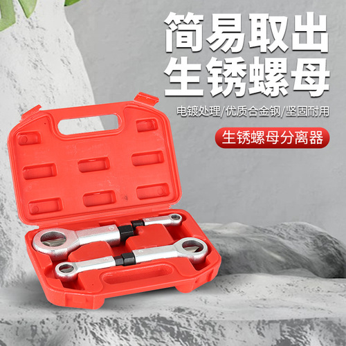 Rust Screw Extractor Nut and Bolt Removing Tool Nut Splitter Separate Breaker Nut Breaker Tool