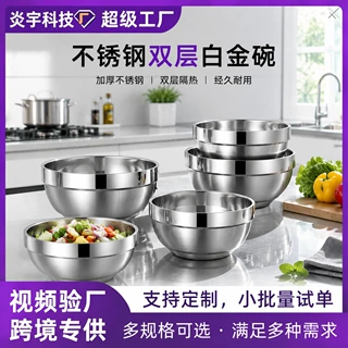 哇噢定制304不锈钢双层碗学校食堂加厚饭碗隔热防烫汤碗食品级
