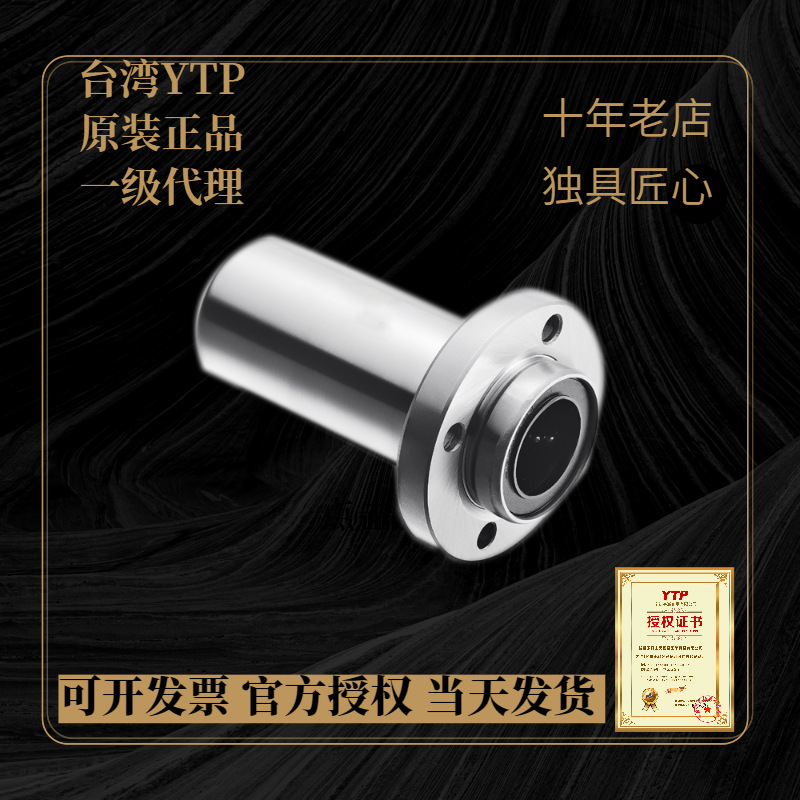 YTP引导式突出圆法兰轴承 LHIRWM LMFP10 12 16 20 25 30 35 40LA