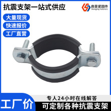 抗震支架配件管廊吊卡抱箍带胶皮橡胶件消防暖通管束工具金属