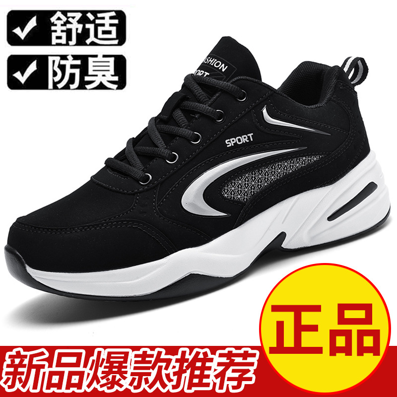 Autumn non-slip wear-resistant sneakers for students for leisure