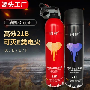 21B avtomobil yanğınsöndürəni, kiçik portativ su əsaslı təcili yardım ləvazimatı