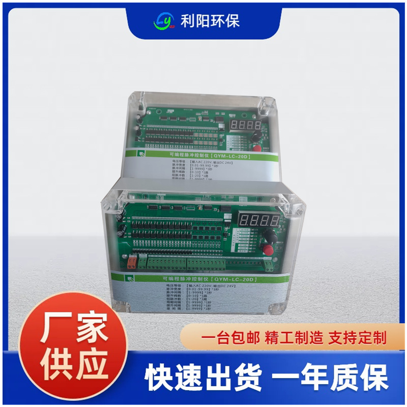 库尔勒MCC-T除尘通用程序控制器 气箱式分室脉冲仪 6缸6阀双控