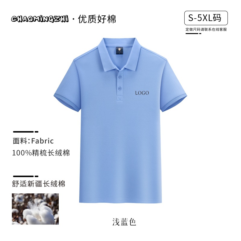 (코밍 코튼) 226 클래식 반팔-라이트블루