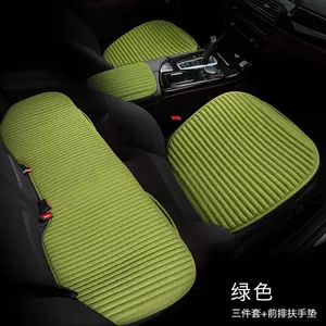 Linen car seat cushion set of three, summer single seat cushion, buckwheat car cushion without backrest, single-piece all-season seat cushion